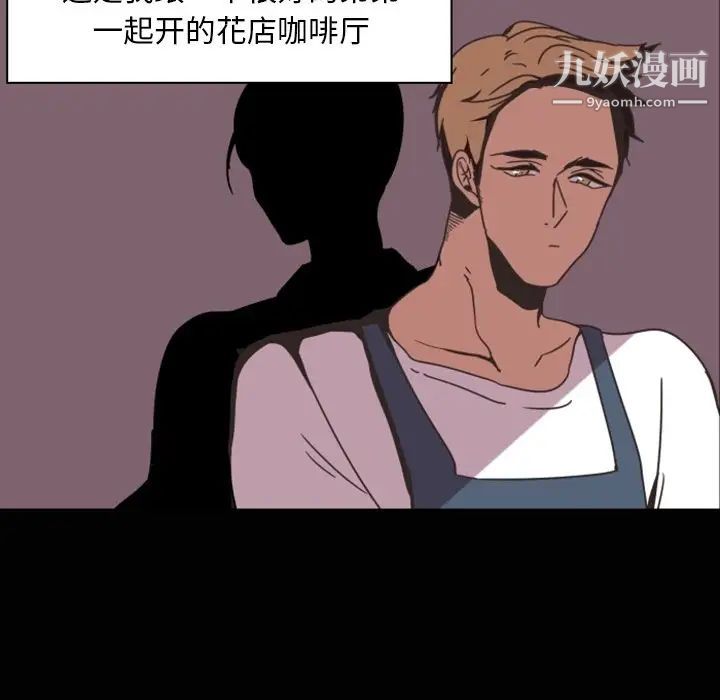 《自带香气的男人》漫画 第4话
