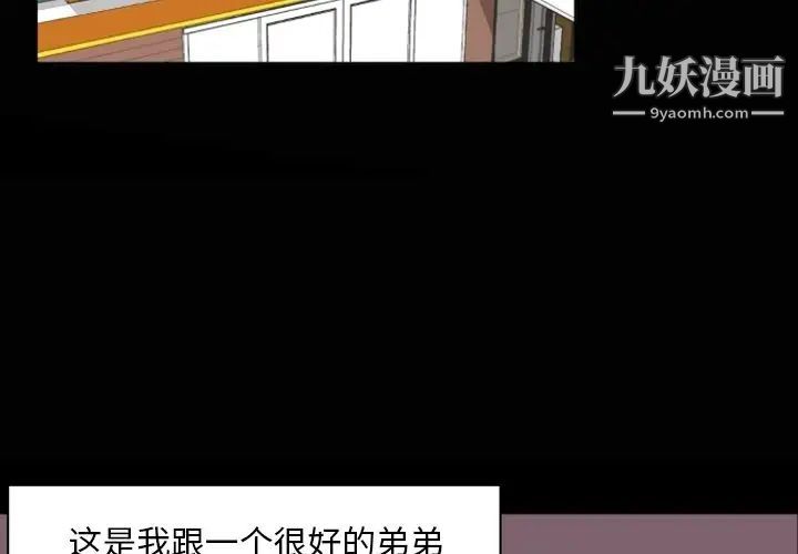 《自带香气的男人》漫画 第4话