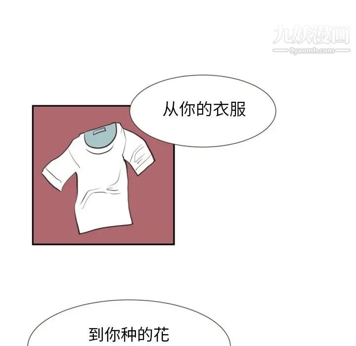 《自带香气的男人》漫画 第4话