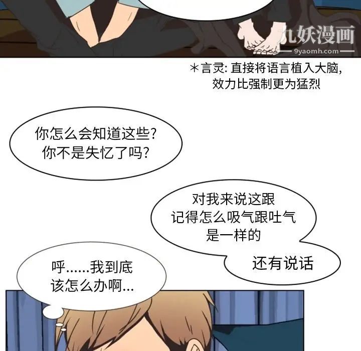 《自带香气的男人》漫画 第4话