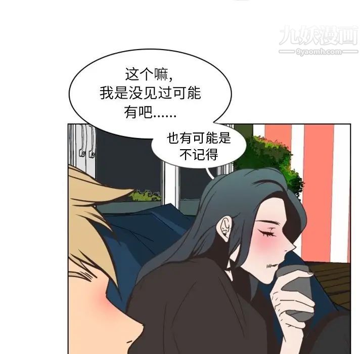 《自带香气的男人》漫画 第4话