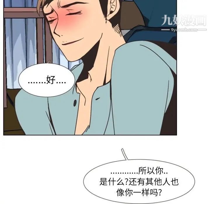 《自带香气的男人》漫画 第4话