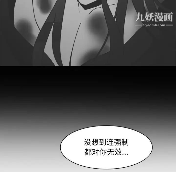 《自带香气的男人》漫画 第4话