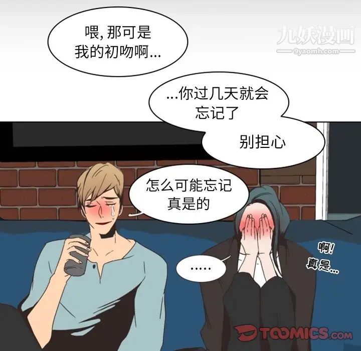 《自带香气的男人》漫画 第4话