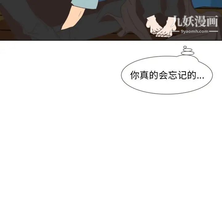 《自带香气的男人》漫画 第4话