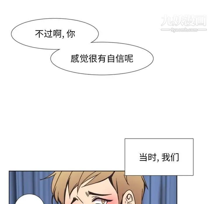 《自带香气的男人》漫画 第4话