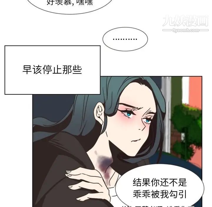 《自带香气的男人》漫画 第4话
