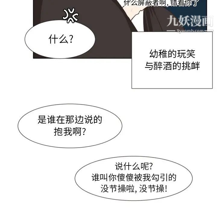 《自带香气的男人》漫画 第4话