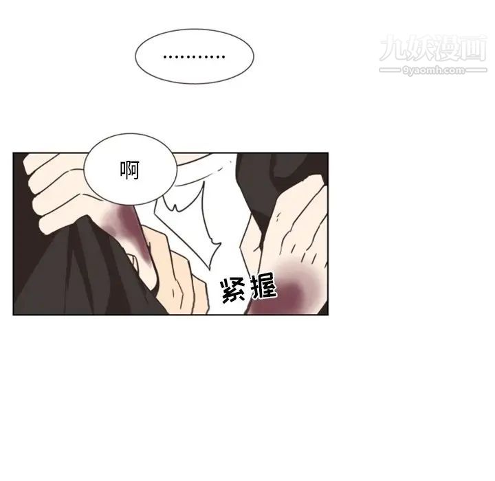 《自带香气的男人》漫画 第4话