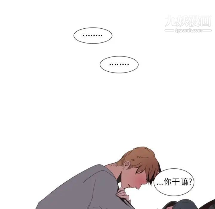 《自带香气的男人》漫画 第4话