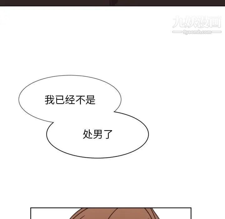 《自带香气的男人》漫画 第4话