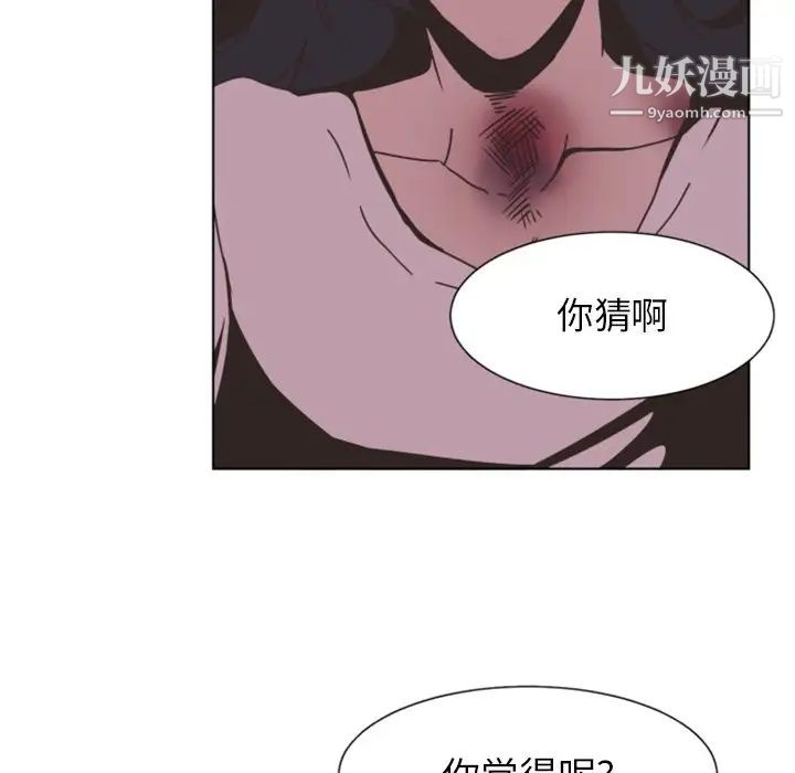 《自带香气的男人》漫画 第4话