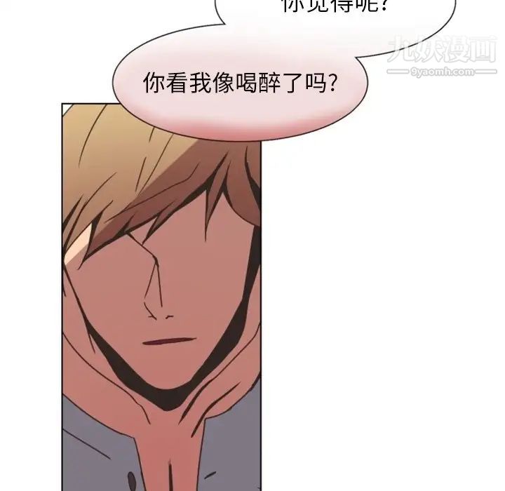《自带香气的男人》漫画 第4话