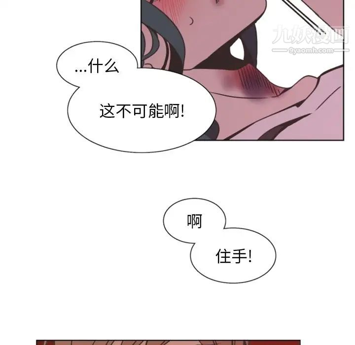 《自带香气的男人》漫画 第4话