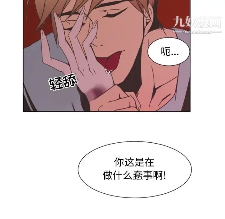 《自带香气的男人》漫画 第4话