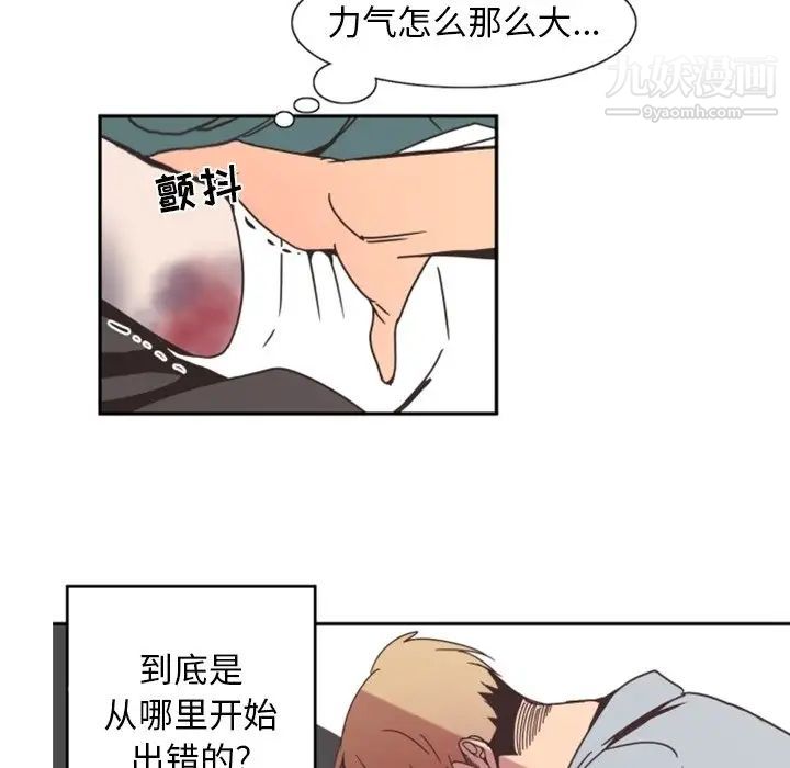 《自带香气的男人》漫画 第4话
