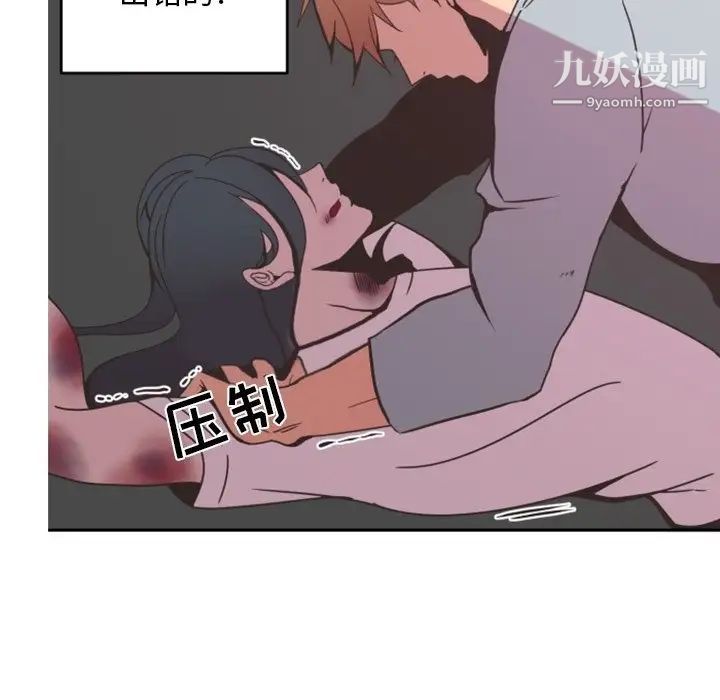 《自带香气的男人》漫画 第4话