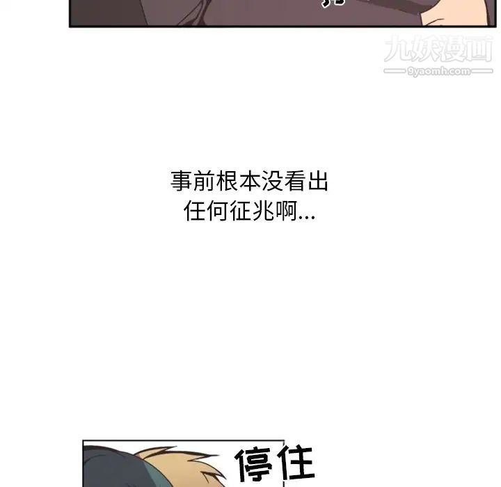 《自带香气的男人》漫画 第4话