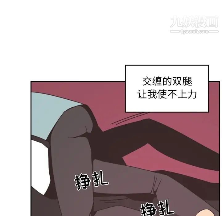 《自带香气的男人》漫画 第4话