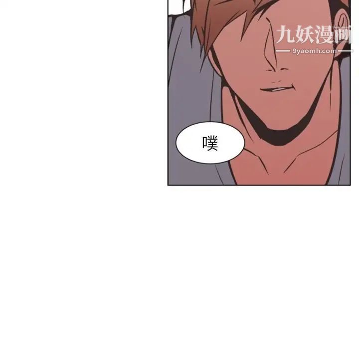 《自带香气的男人》漫画 第4话