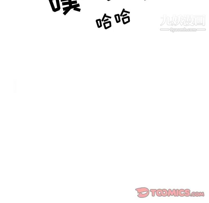 《自带香气的男人》漫画 第4话