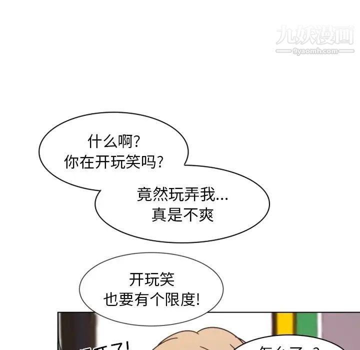 《自带香气的男人》漫画 第4话
