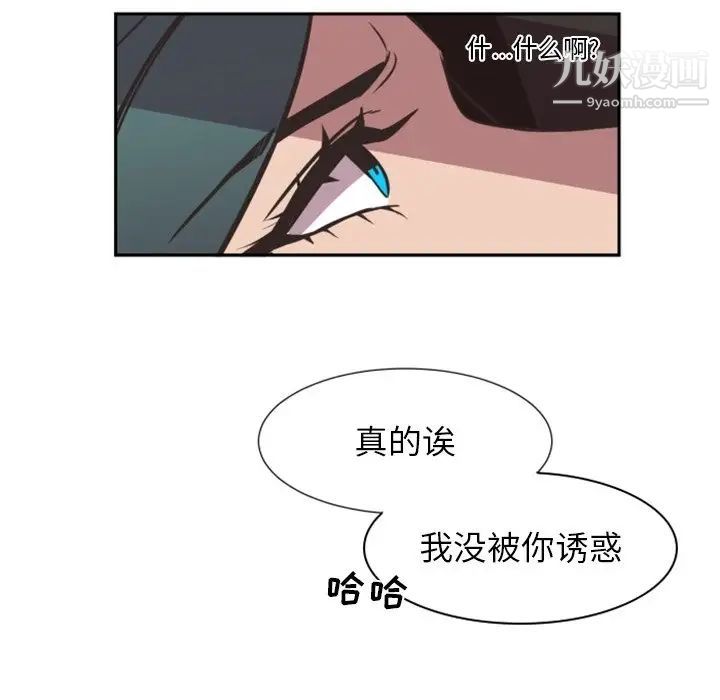 《自带香气的男人》漫画 第4话