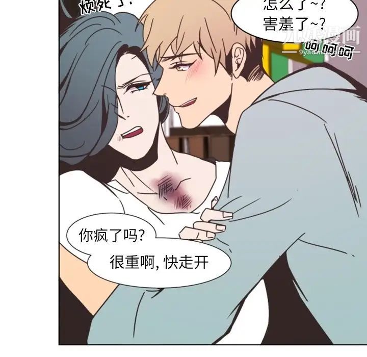 《自带香气的男人》漫画 第4话