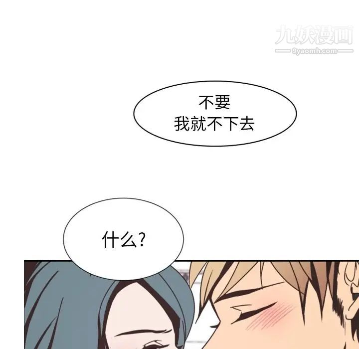 《自带香气的男人》漫画 第4话