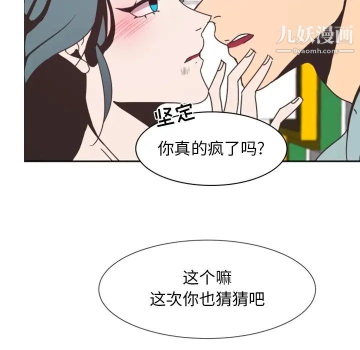 《自带香气的男人》漫画 第4话