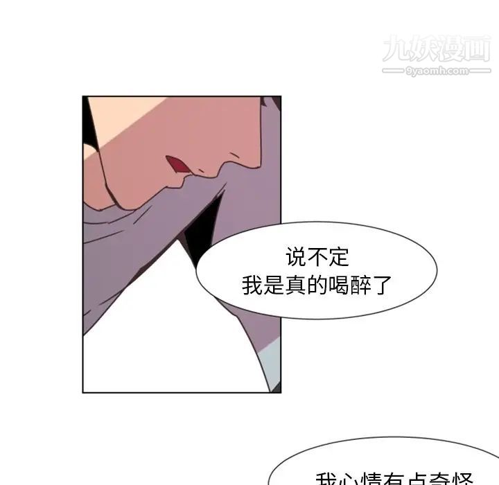 《自带香气的男人》漫画 第4话