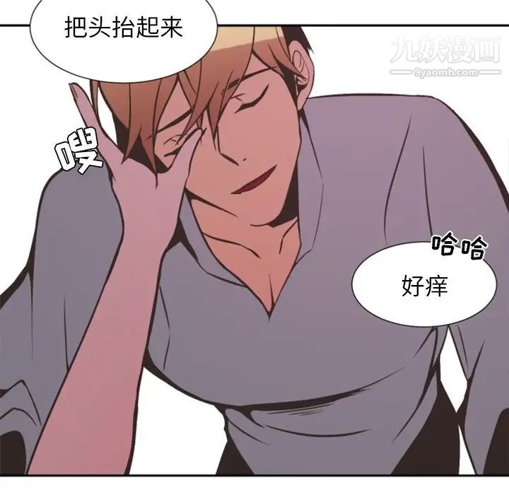 《自带香气的男人》漫画 第4话
