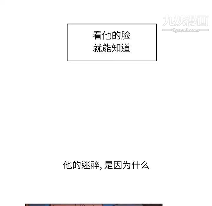 《自带香气的男人》漫画 第4话