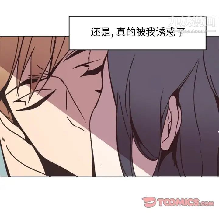 《自带香气的男人》漫画 第4话