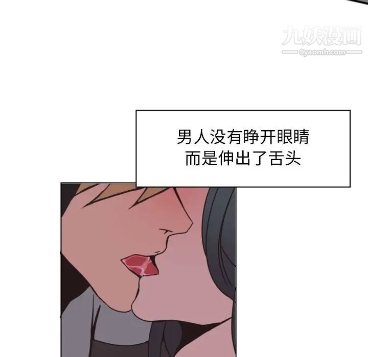 《自带香气的男人》漫画 第4话