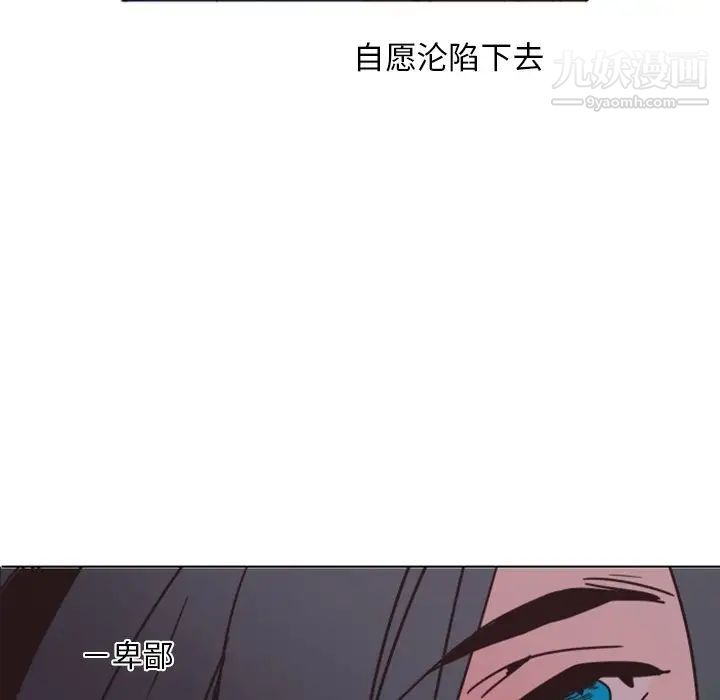 《自带香气的男人》漫画 第4话