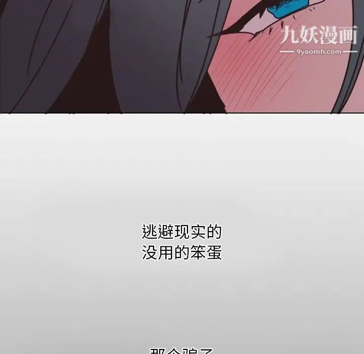 《自带香气的男人》漫画 第4话