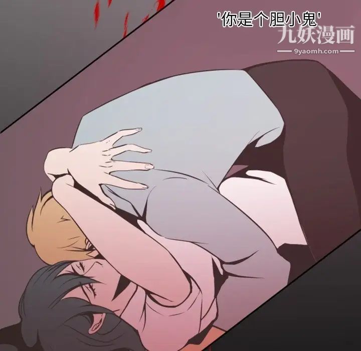 《自带香气的男人》漫画 第4话