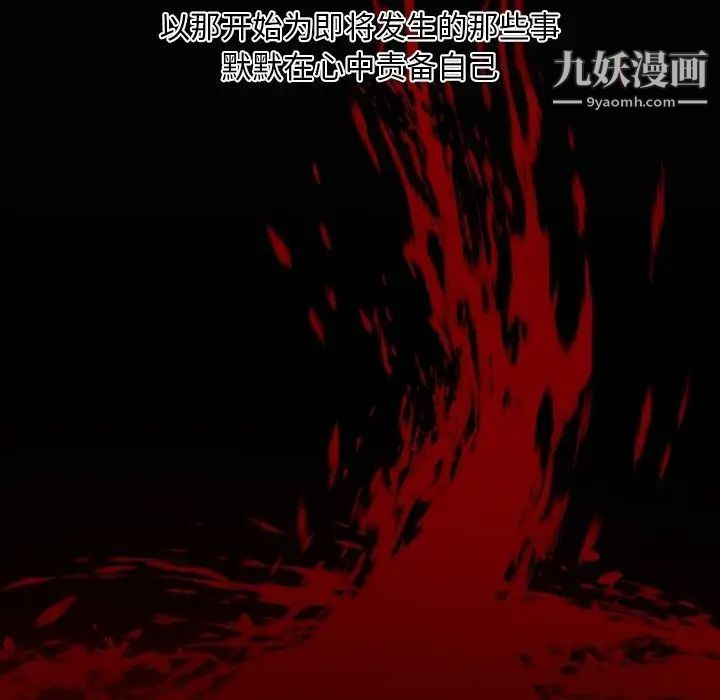 《自带香气的男人》漫画 第4话