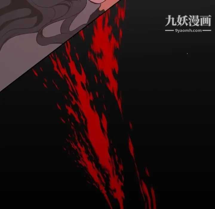 《自带香气的男人》漫画 第4话