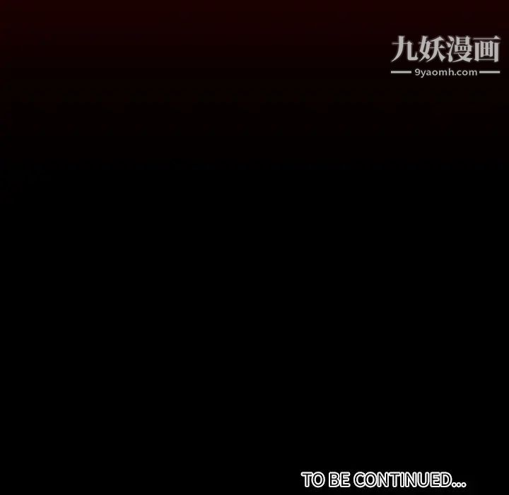 《自带香气的男人》漫画 第4话