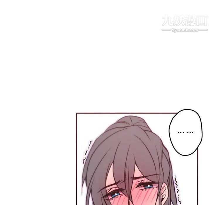 《自带香气的男人》漫画 第40話