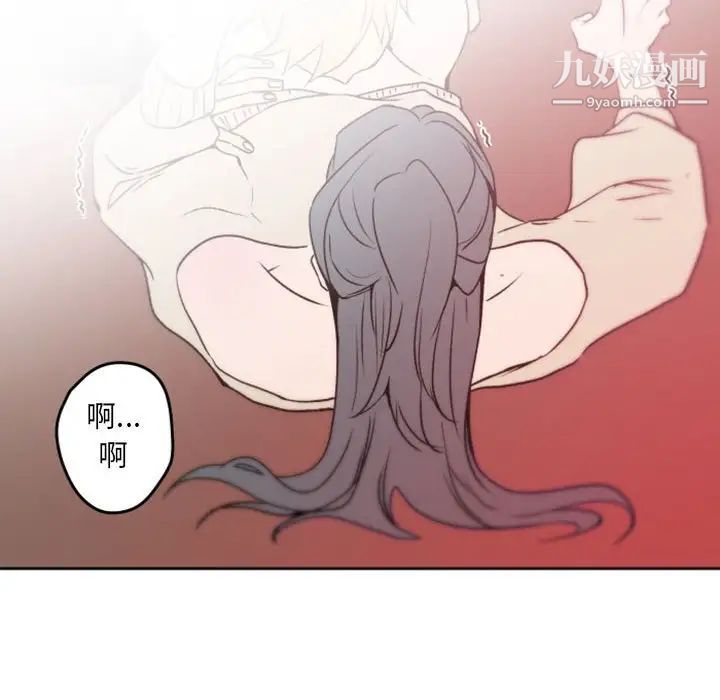 《自带香气的男人》漫画 第40話