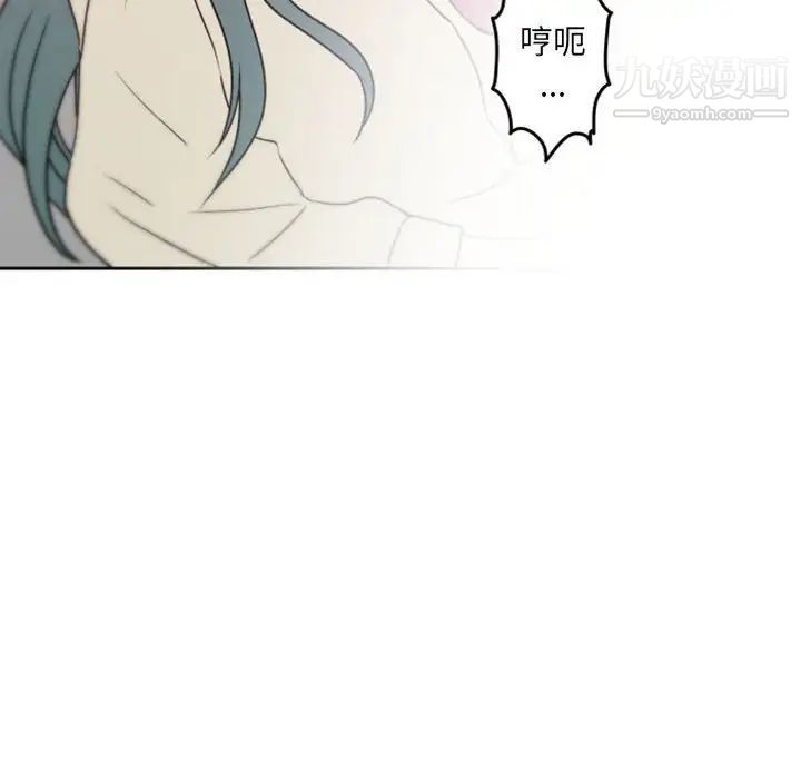 《自带香气的男人》漫画 第40話