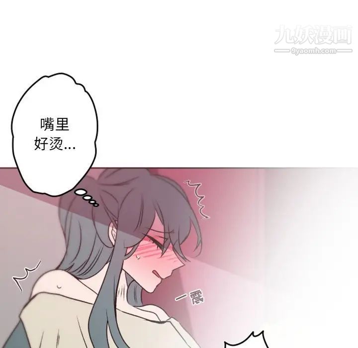 《自带香气的男人》漫画 第40話