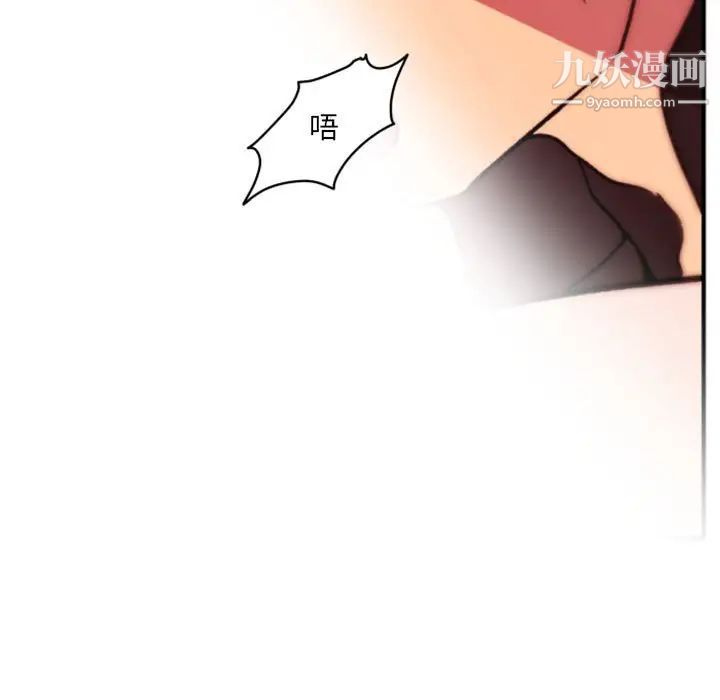 《自带香气的男人》漫画 第40話