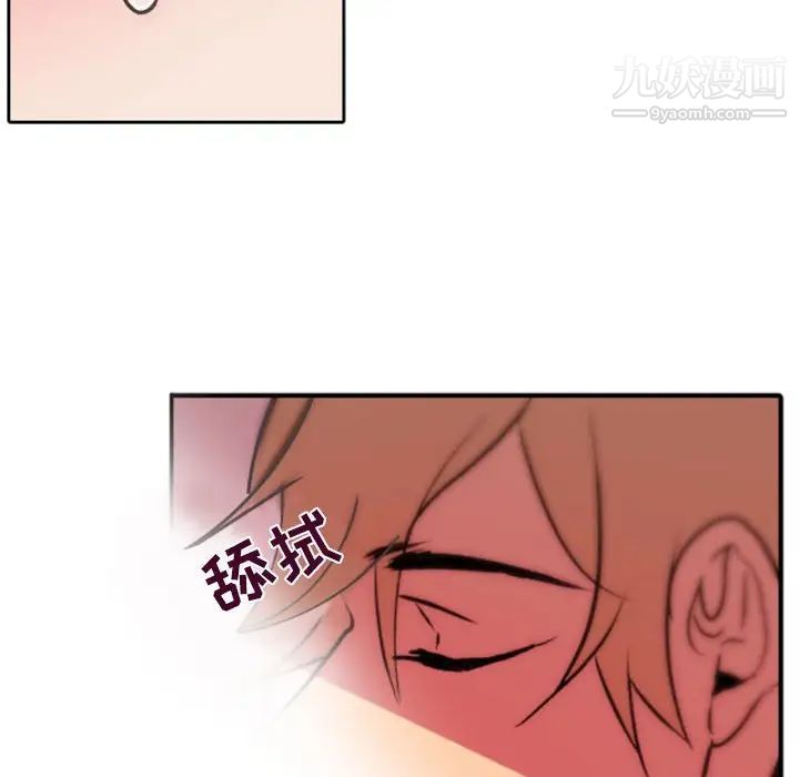 《自带香气的男人》漫画 第40話