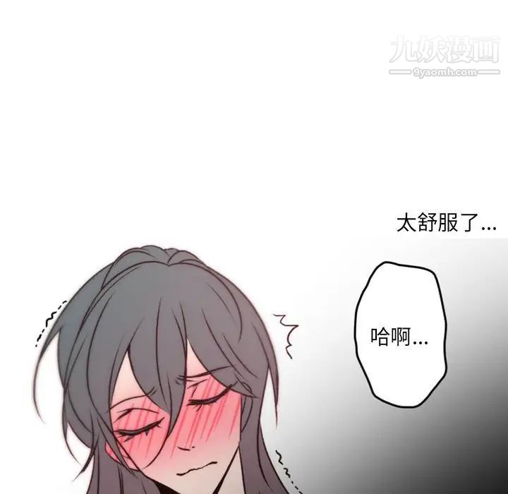 《自带香气的男人》漫画 第40話