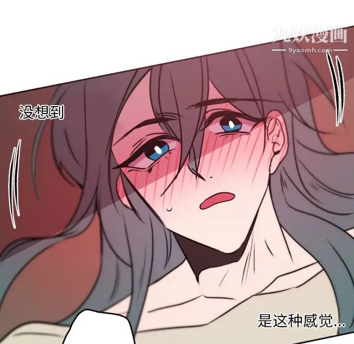 《自带香气的男人》漫画 第40話