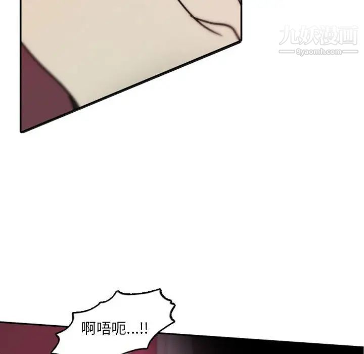《自带香气的男人》漫画 第40話